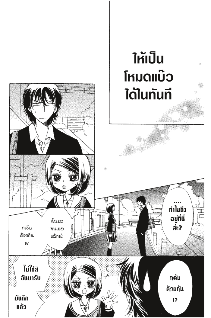 A Devil and Her Love Song 29 (12)